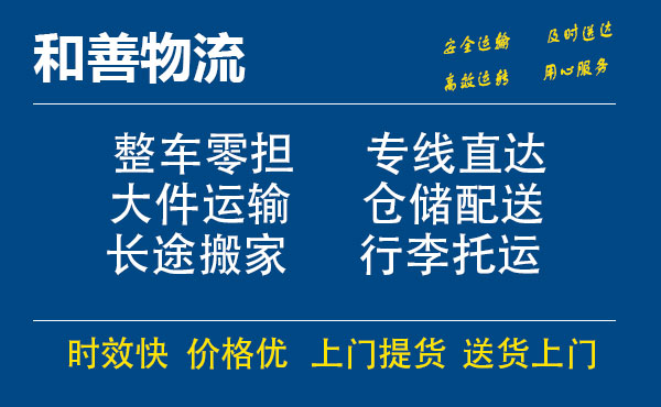 盛泽到沧源物流公司-盛泽到沧源物流专线