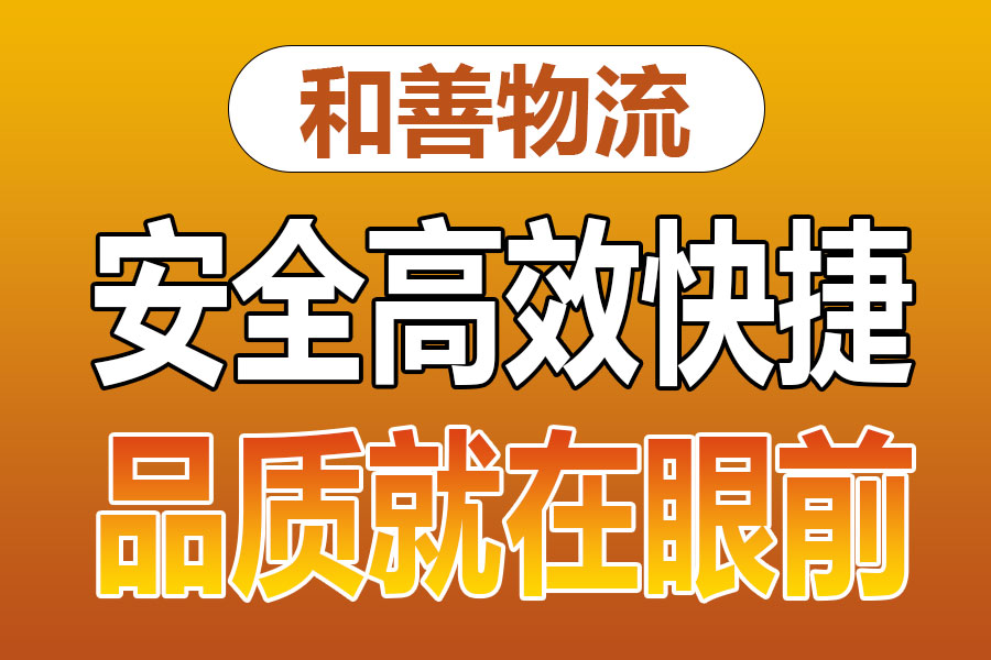 溧阳到沧源物流专线